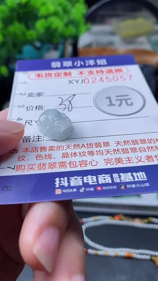 定制翡翠未镶嵌毛货商品/不退换//5057