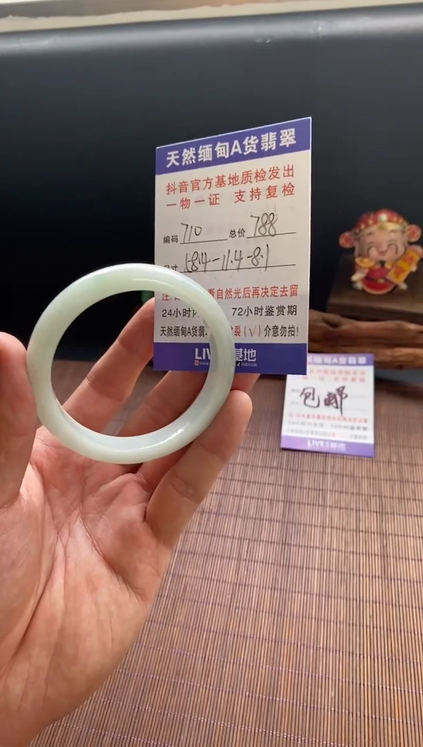 未镶嵌手镯翡翠圈口58.4编号710
