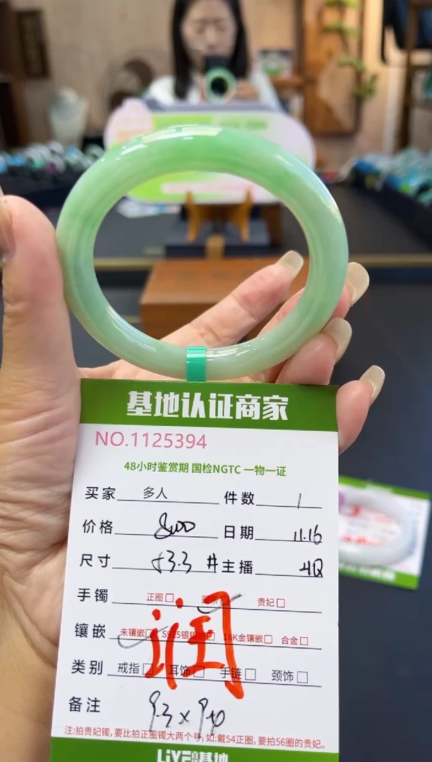 未镶嵌手镯（圆镯）翡翠多人