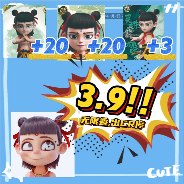 【卡游/灵焰包】哪吒之魔童闹海-灵焰包第1弹/直播代拆