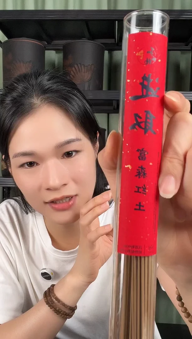 进取·富森红土沉香线香50克