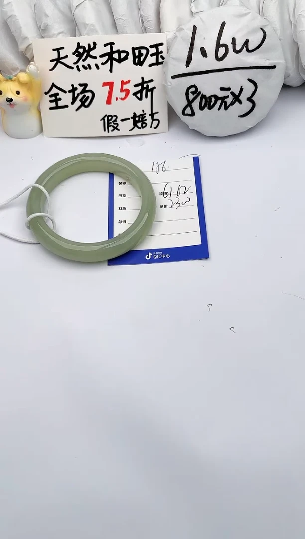 【闪购商品】和田玉手镯未镶嵌玉轩阁156