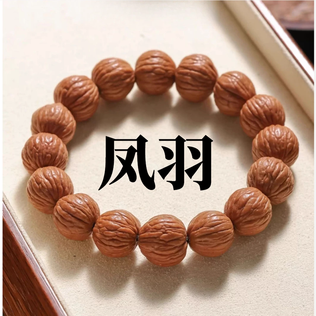 凤羽猴头核桃文玩手串老树原皮原色精挑细选源头种植户打底不泡药