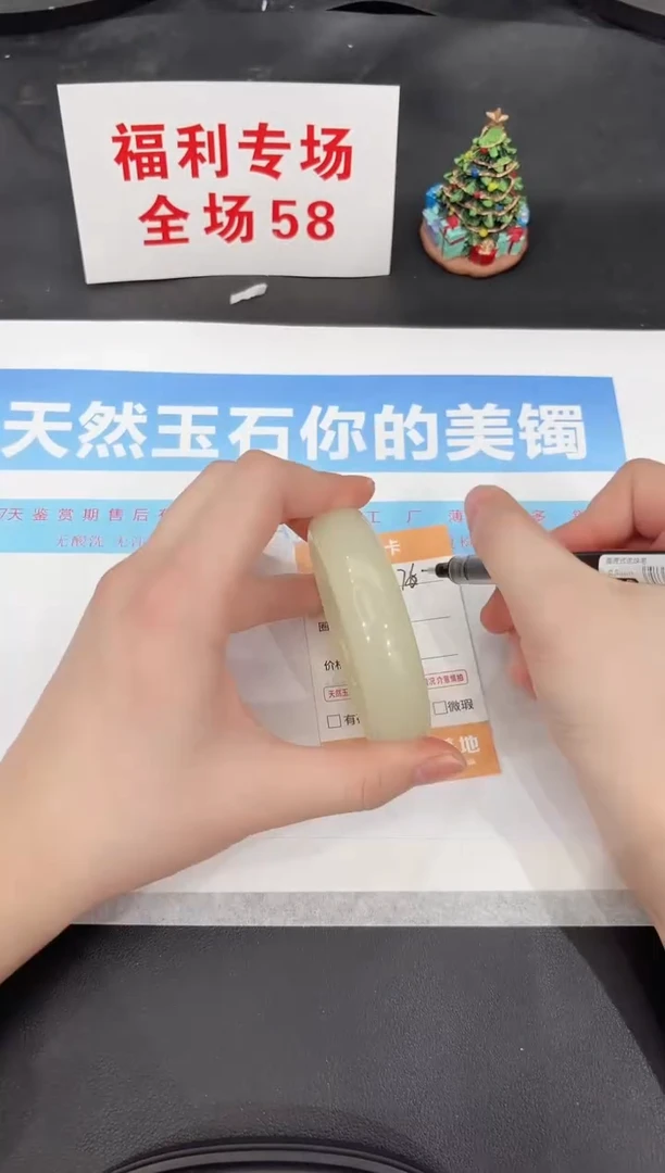 未镶嵌手镯石英质玉76-58.3