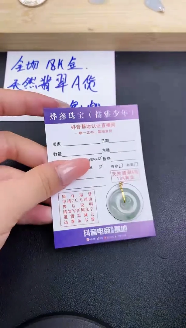 颈饰18K金镶嵌翡翠天然翡翠A货赠皮绳