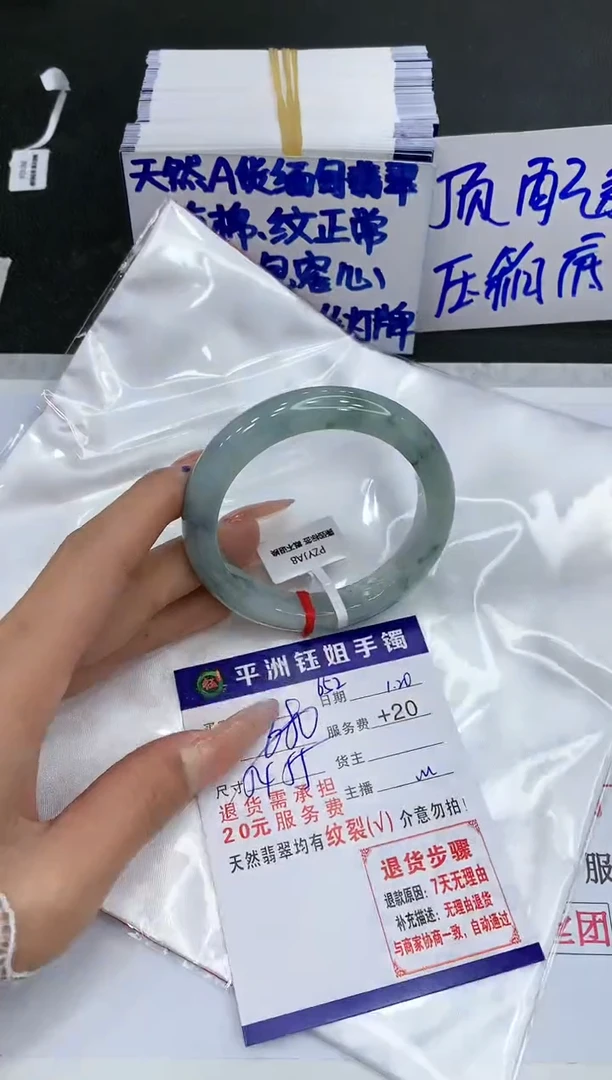 【闪购商品】翡翠手镯未镶嵌11111111111