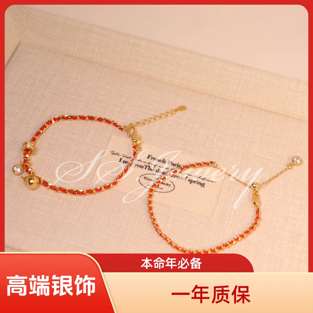 925银合成锆石手链 SS JEWELRY红绳福禄手链蛇年红绳手链招财