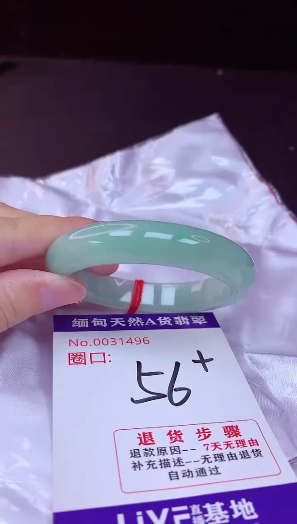 翡翠手镯未镶嵌56+