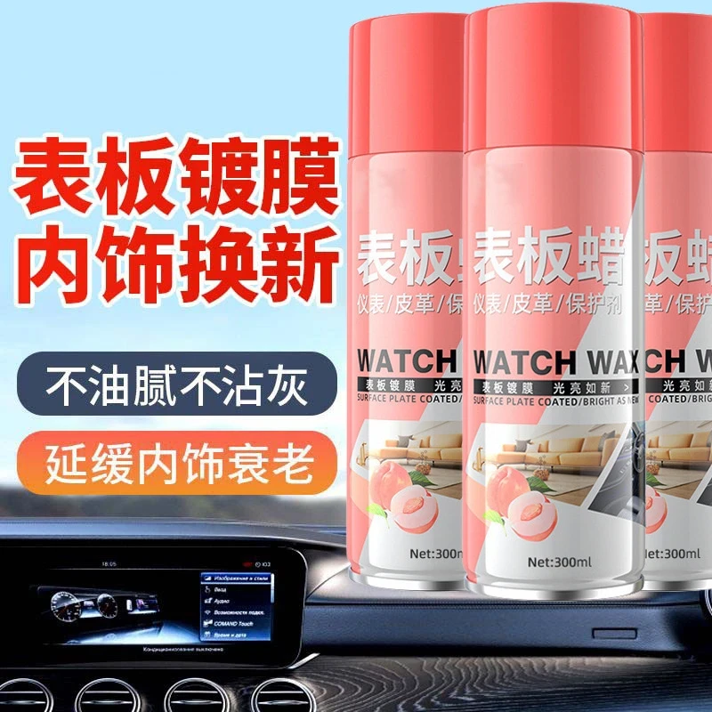 水蜜桃表板蜡车用内饰镀膜塑料件翻新剂打蜡上光保养专用仪