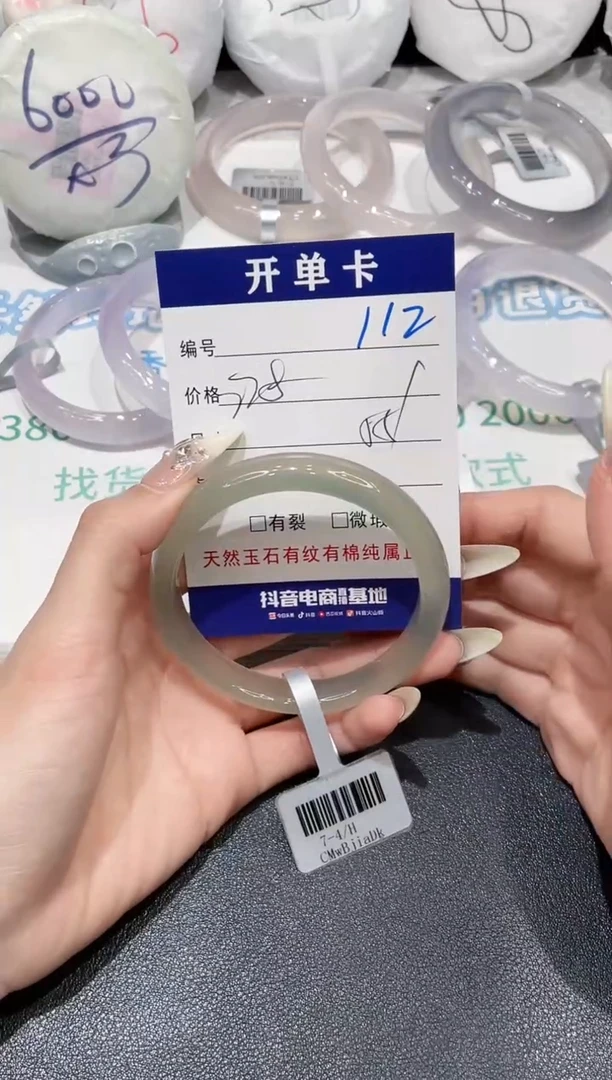 手镯玛瑙/玉髓未镶嵌112