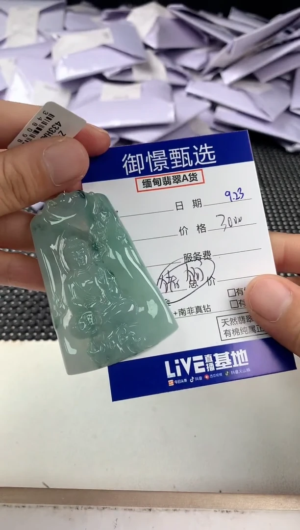 颈饰未镶嵌翡翠79