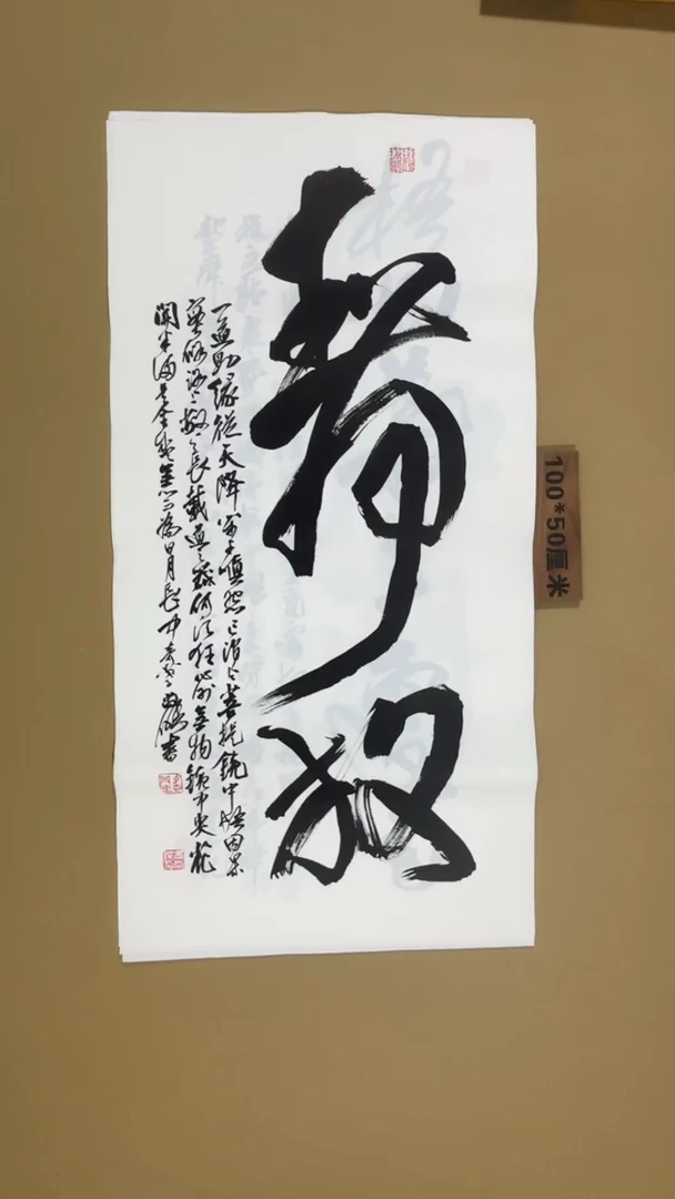书法冯尚杰老师书法福利作品