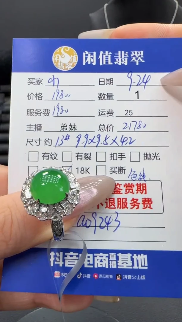 18K金镶嵌戒指翡翠小*杨翡翠戒指