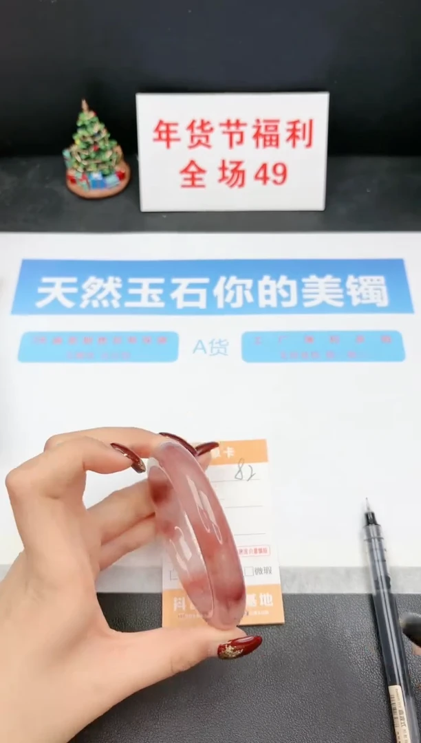 【闪购商品】石英质玉手镯未镶嵌82