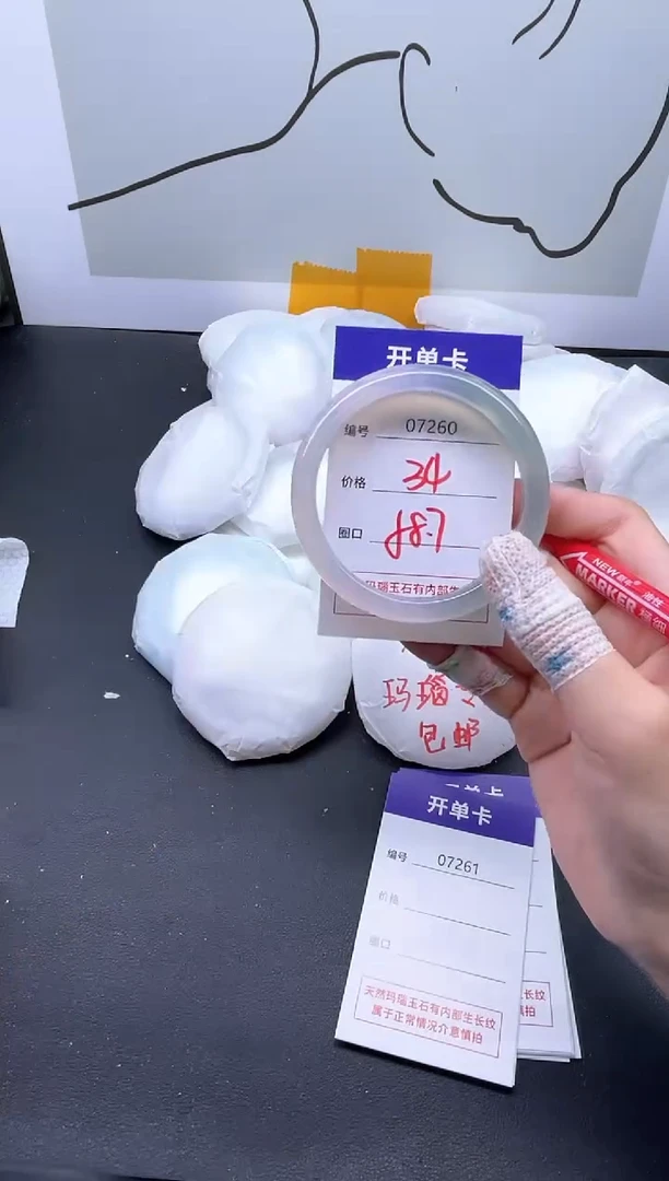 手镯玛瑙/玉髓未镶嵌7260
