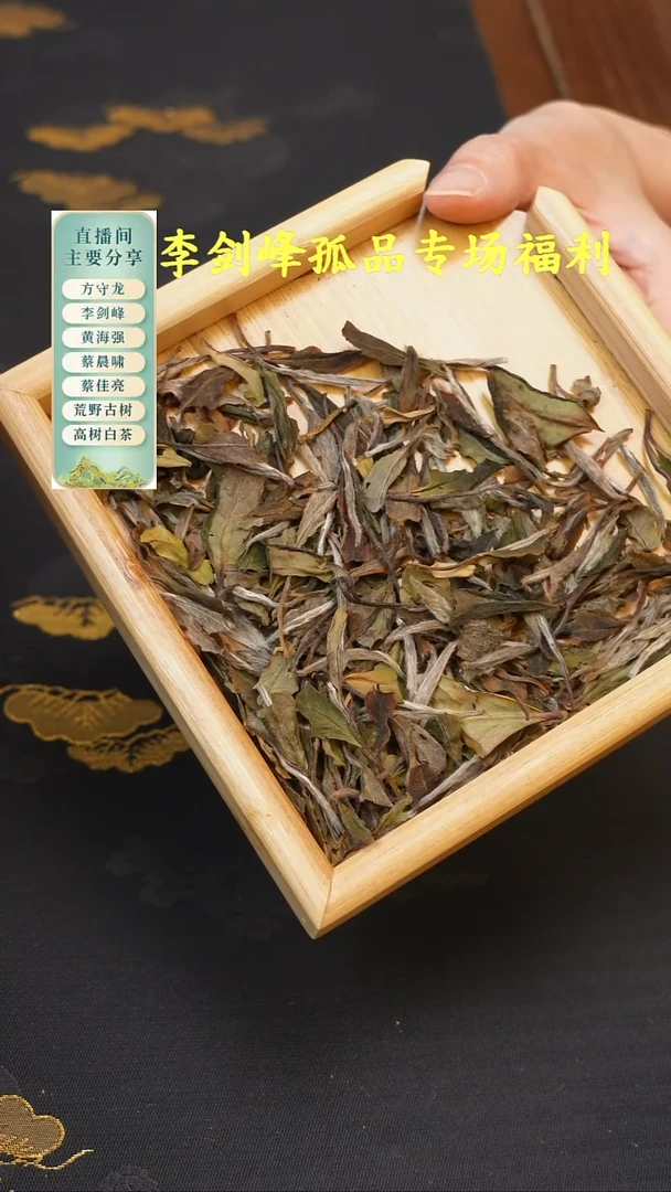 2021磻溪荒野牡丹50克