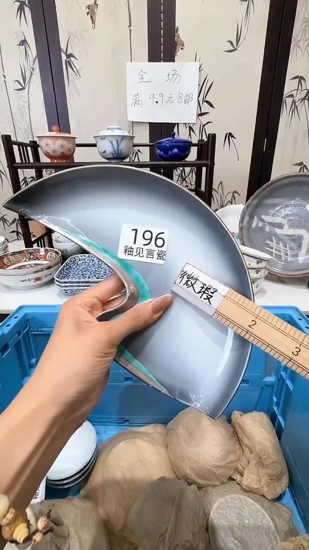 碟日本回流瓷器捡漏