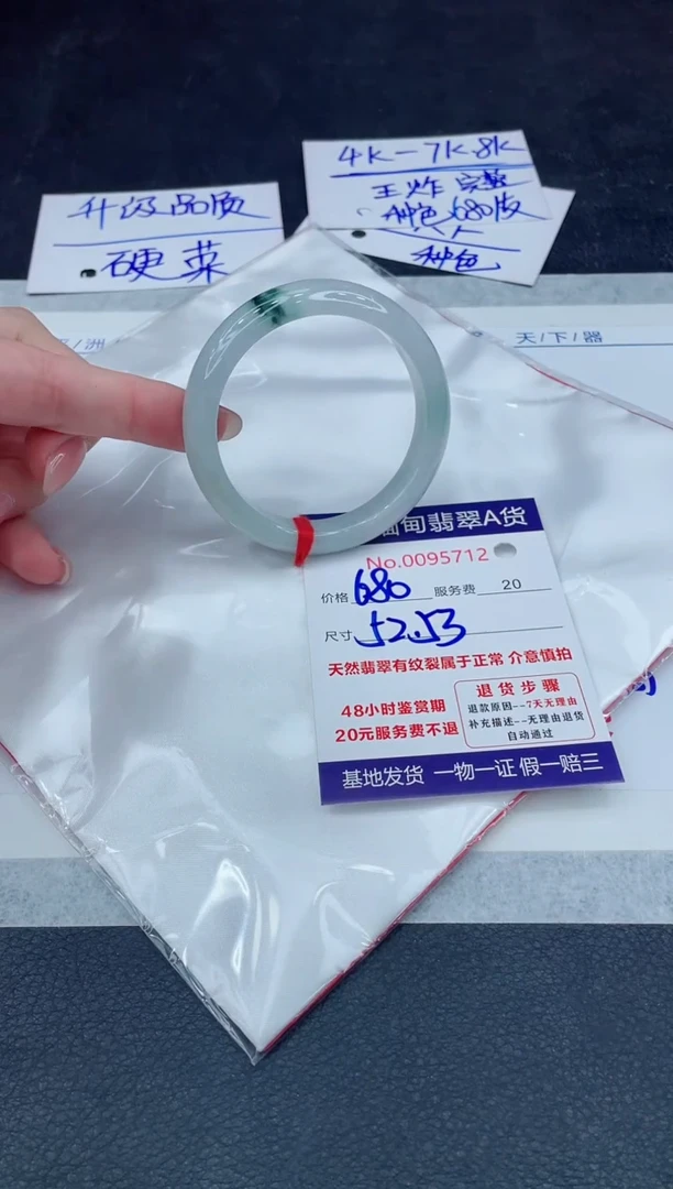 【闪购商品】翡翠手镯未镶嵌888888888888