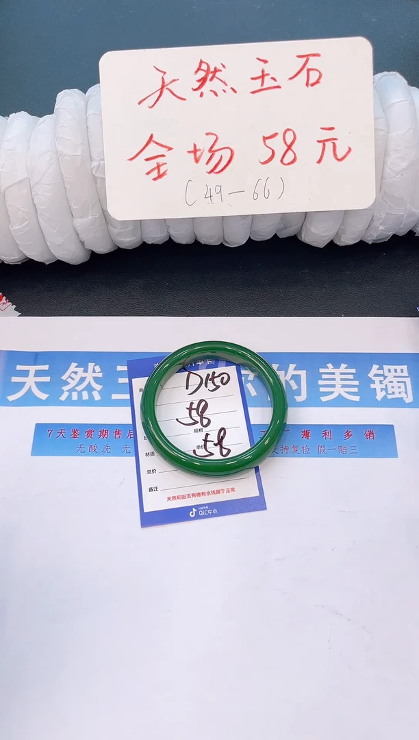未镶嵌手镯石英质玉D150微色差-圈口