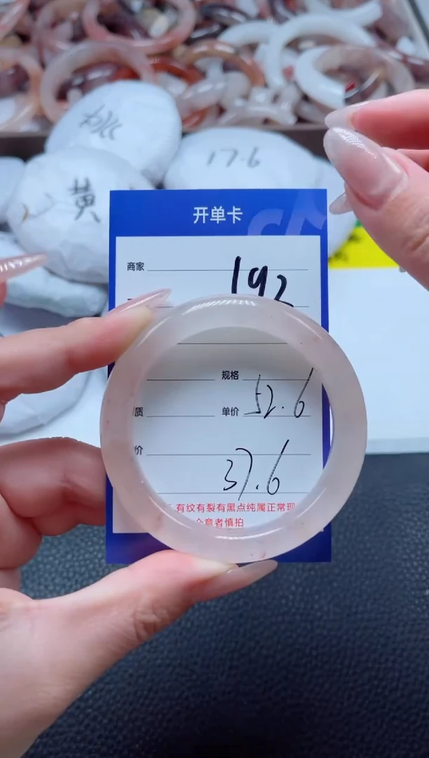 【闪购商品】石英质玉手镯未镶嵌192-53