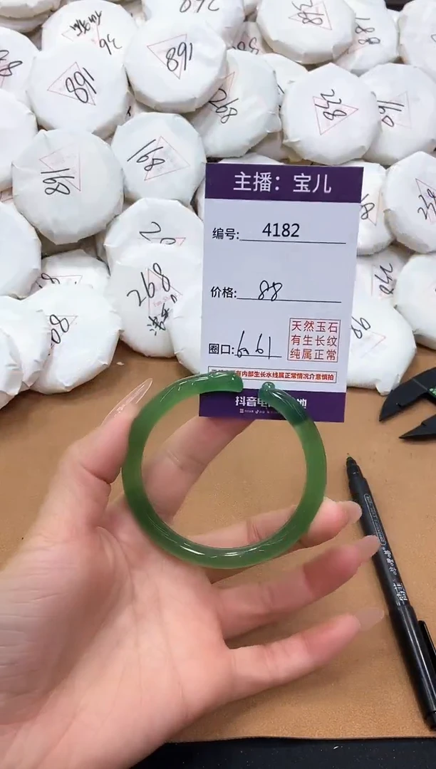 【闪购商品】玛瑙/玉髓手镯未镶嵌4182