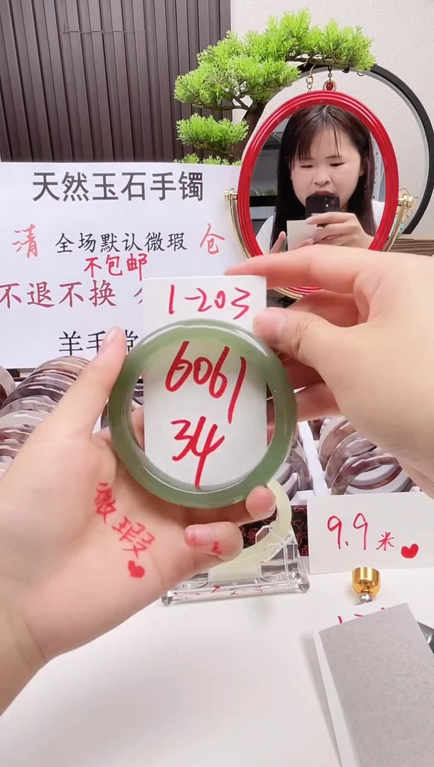 石英质玉手镯未镶嵌1-203