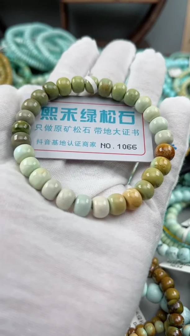 未镶嵌绿松石松石1066