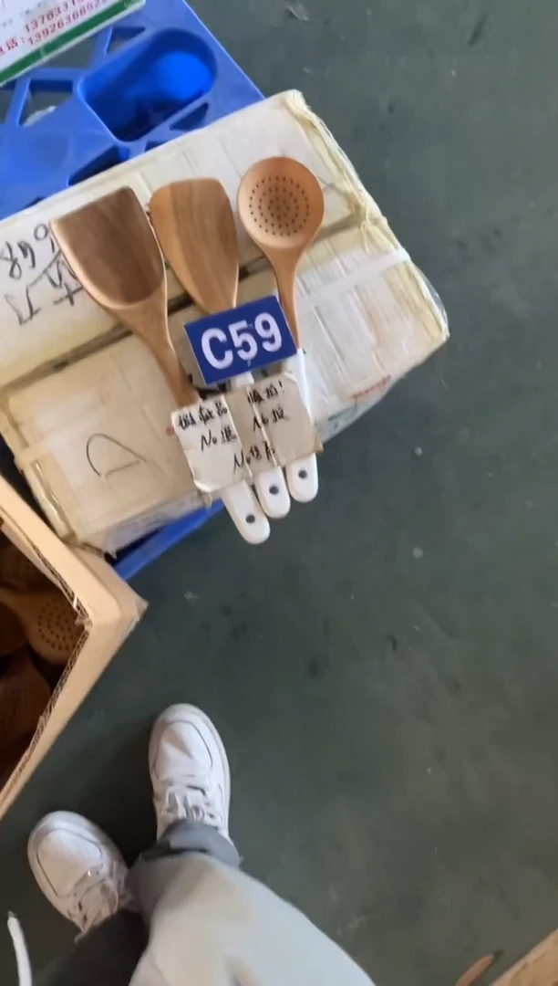 木闪购2025/9/19 C59 瑕疵品