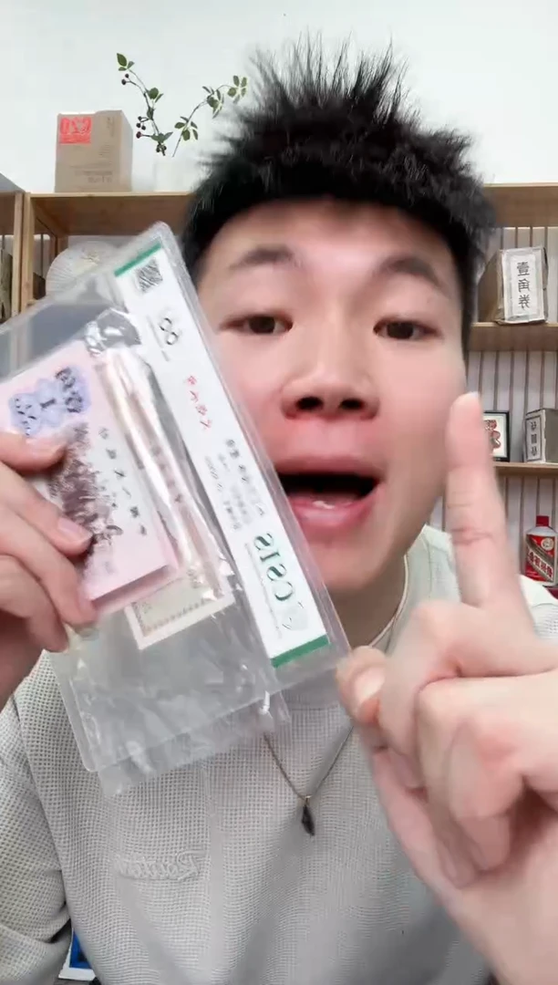 【闪购商品】国评不指定评级机构-八分国章单张无47