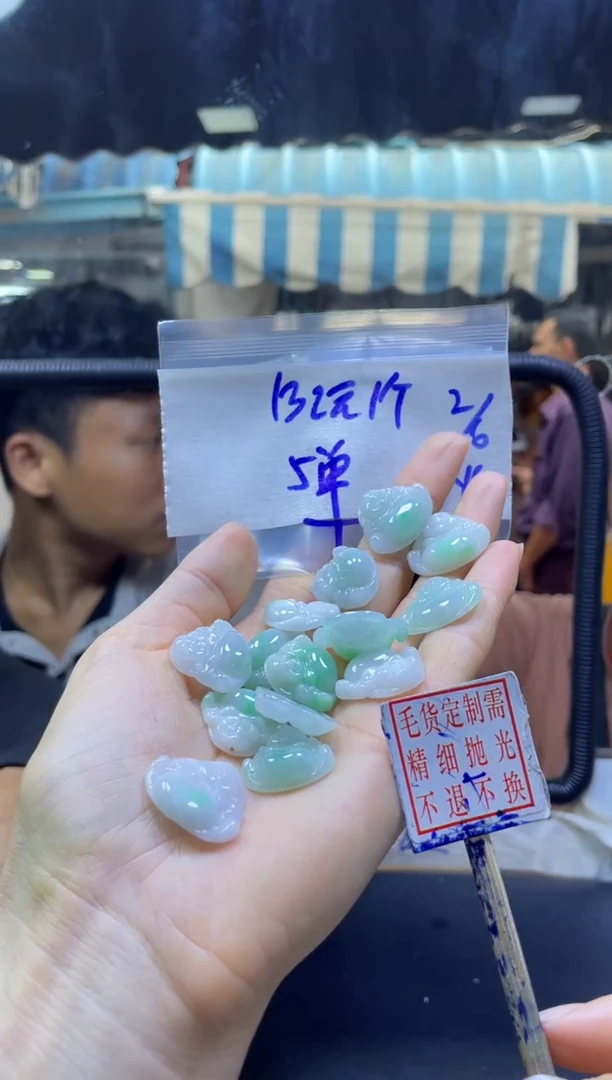 定制翡翠未镶嵌全44#132元多样性拍一发一毛货需抛光