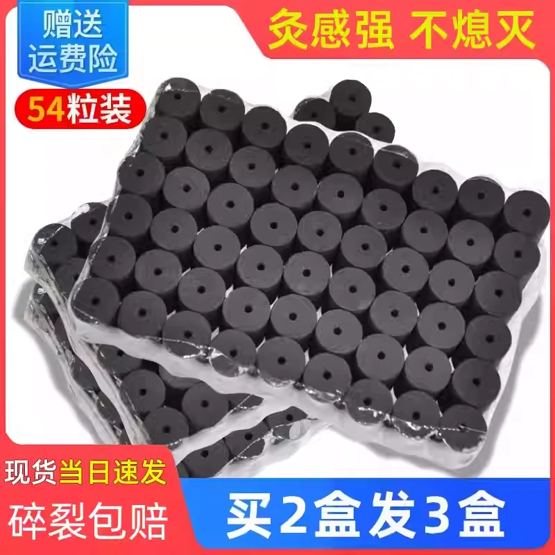 无烟艾柱碳化纯艾正品艾条美容院温阳罐专用随身灸家用短黑色艾粒