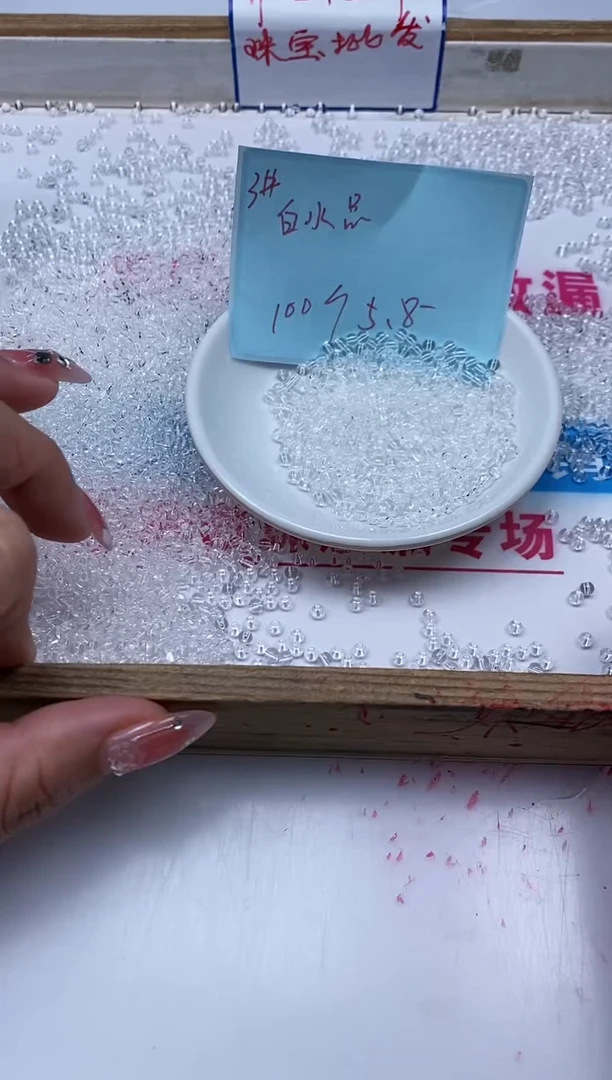 未镶嵌颈饰水晶M659 白水晶3mm100颗5.8元