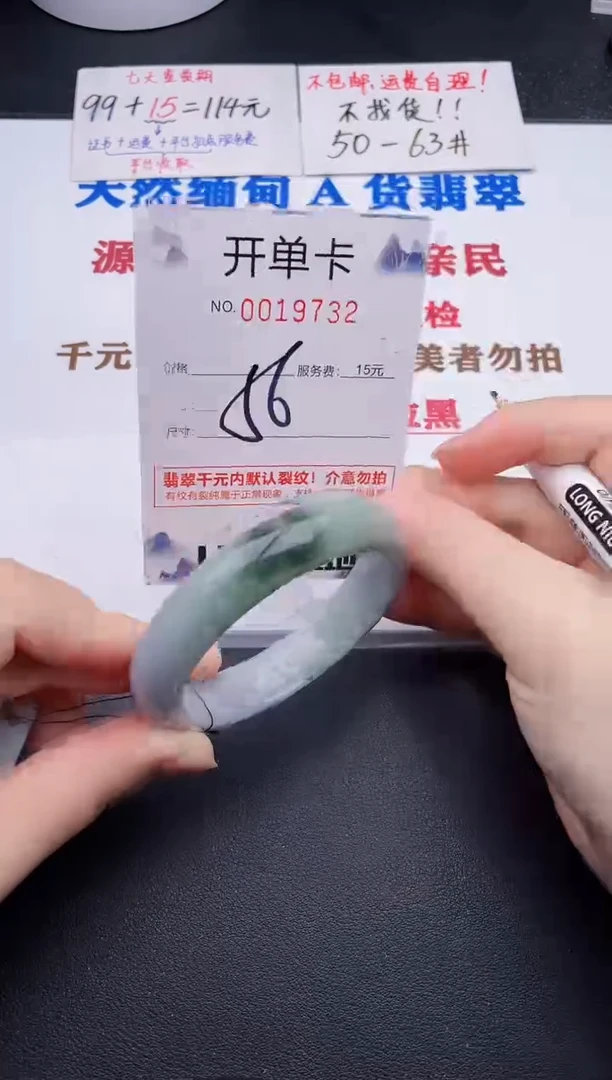 未镶嵌手镯翡翠32