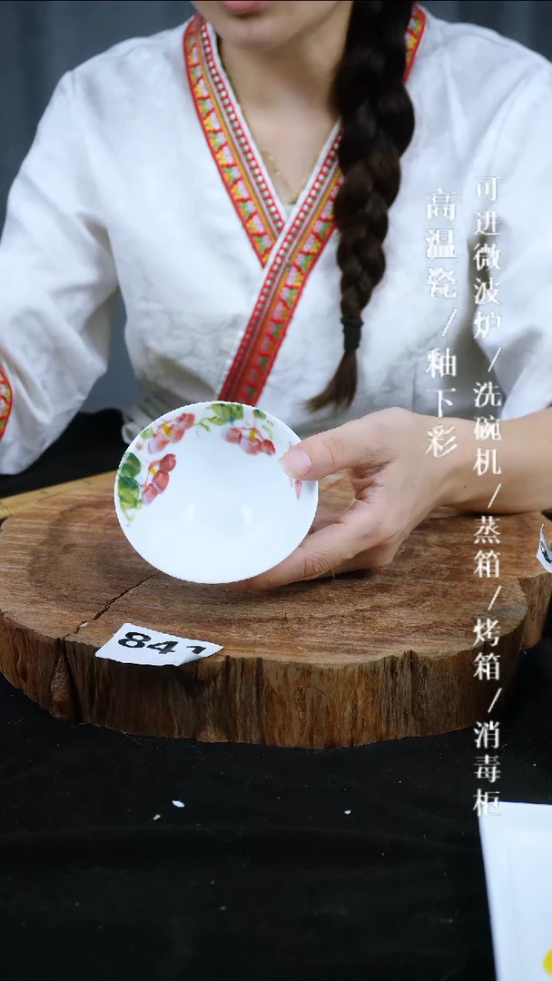 其他高温瓷（玉泥斗笠杯）841