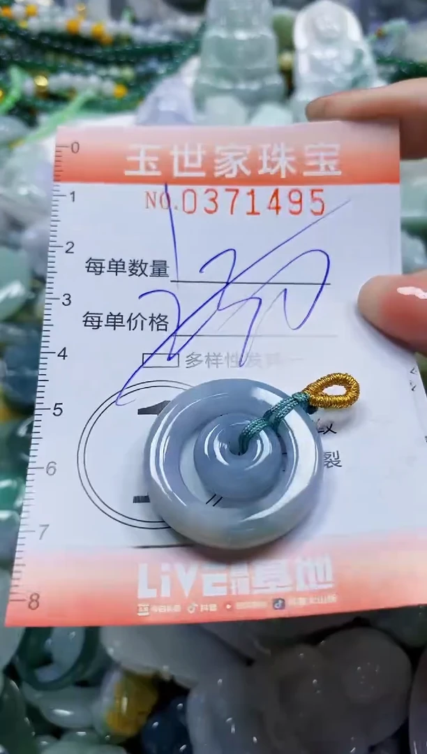 颈饰未镶嵌翡翠闪购0371495多样性发其一