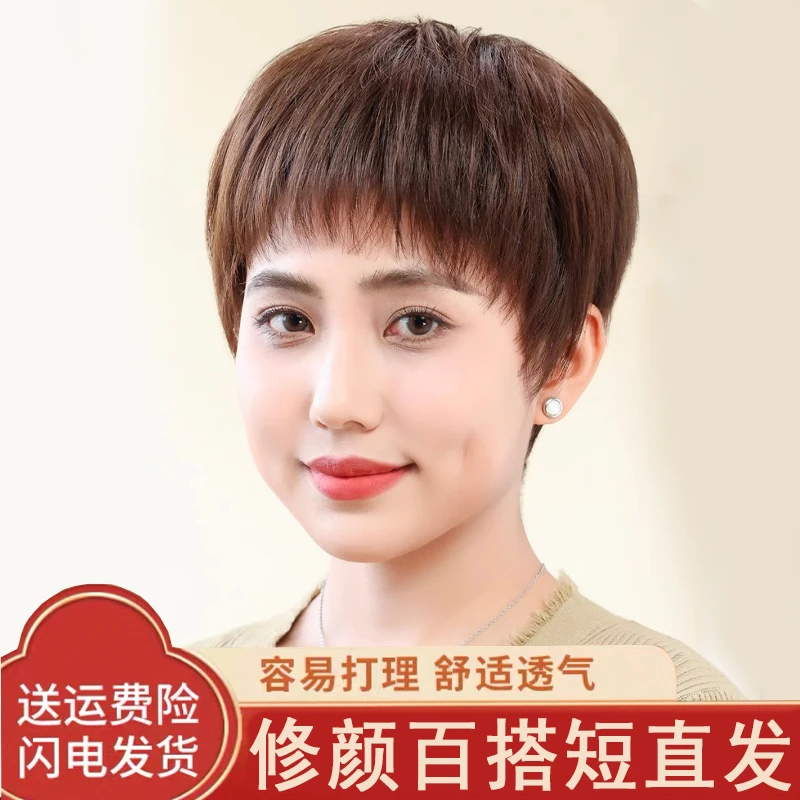 假发女短发全头套真人发丝夏天薄款气质减龄韩式帅气短发整顶发套