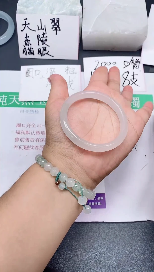 石英质玉手镯未镶嵌201/54-55