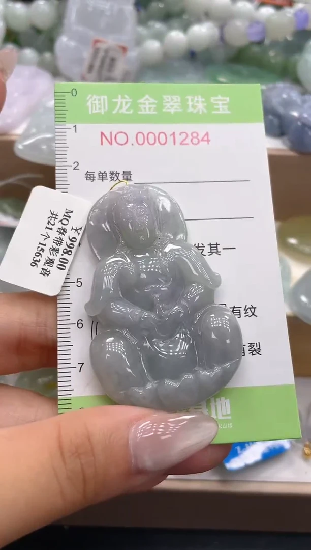 颈饰未镶嵌翡翠050
