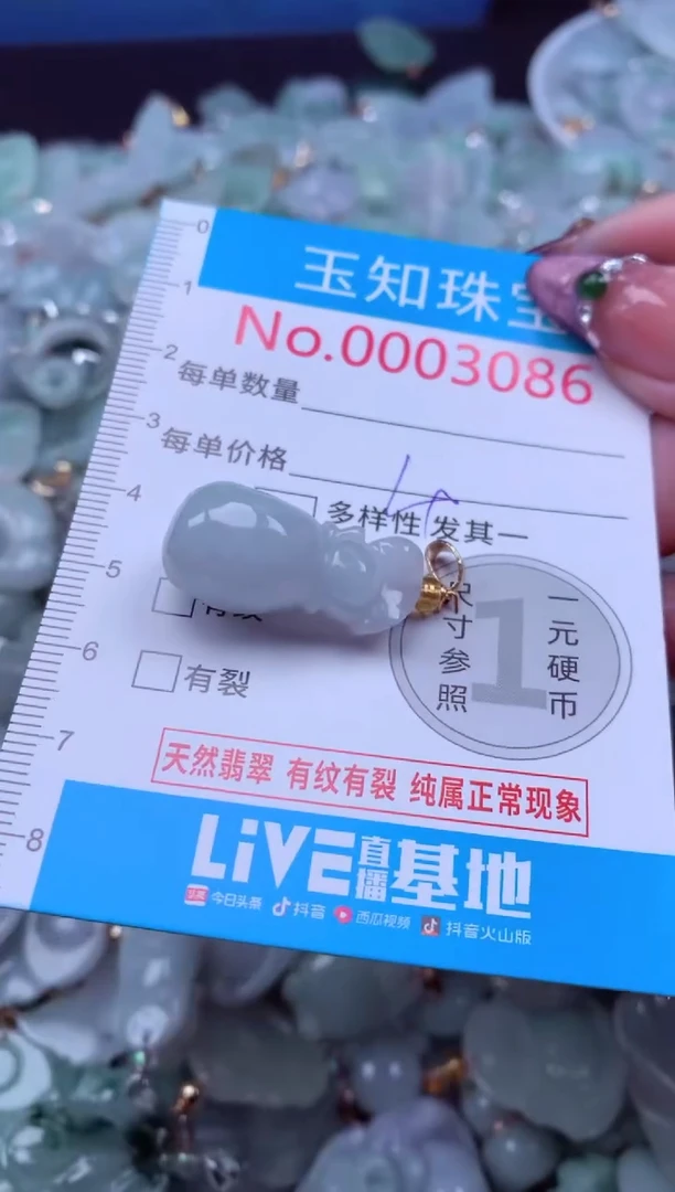 吊坠(不含链)未镶嵌翡翠3086