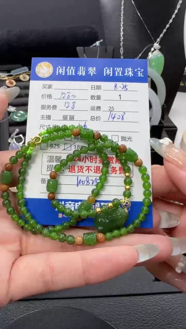 项链18K金镶嵌和田玉和田玉项链