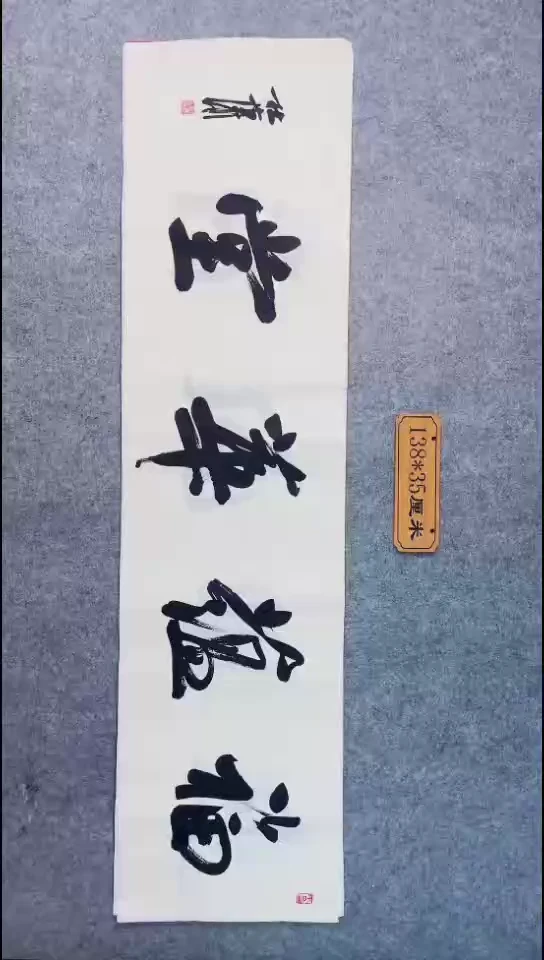 书法056中书协 杜潇书法放漏