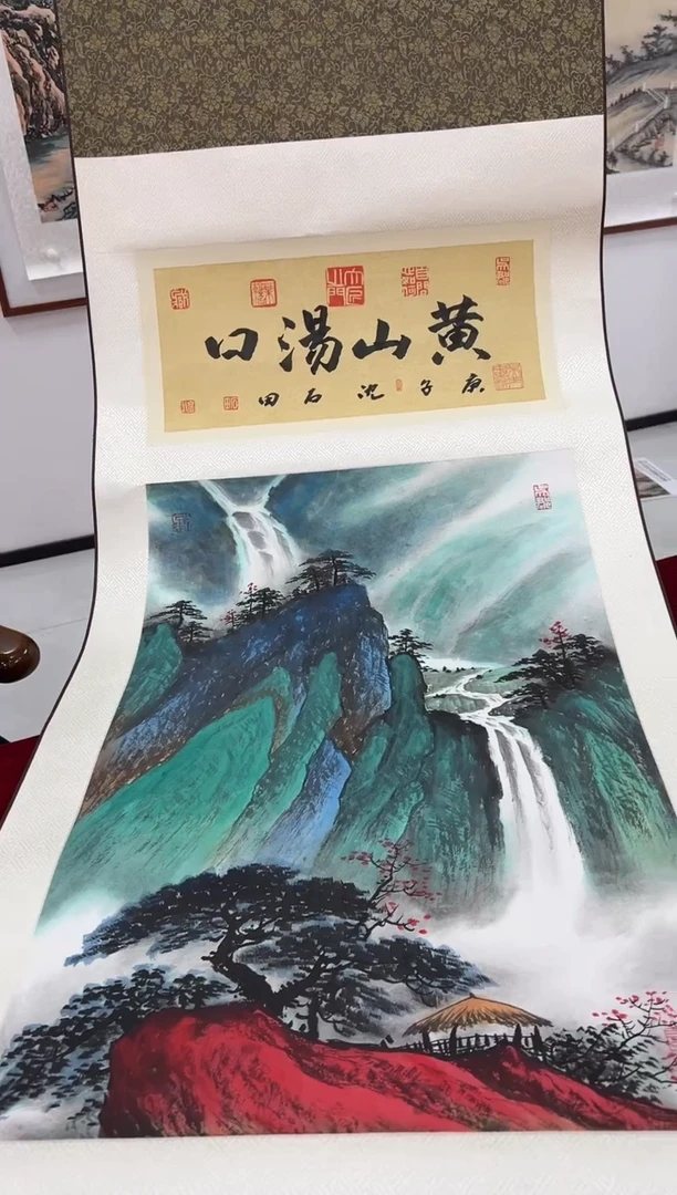 国画沈石田老师2.7pc山水+书法作品