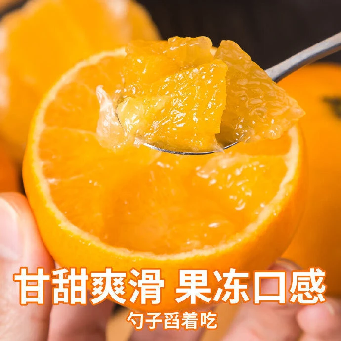 【散装】[N]爱媛果冻橙 份/净重7斤 仅限太原晋中吕梁忻州可拍