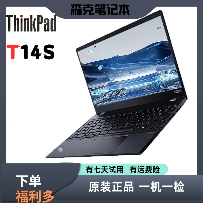 95新 ThinkPad T14s Gen2轻薄便携长续航高清商务二手笔记本办公