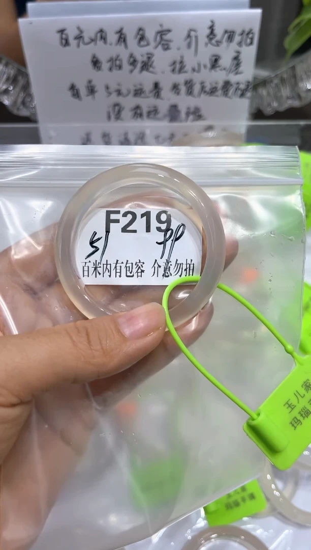 玛瑙/玉髓手镯未镶嵌玛瑙