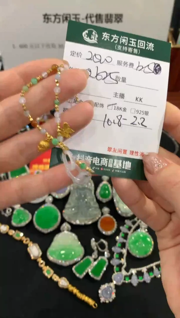 18K金镶嵌手链翡翠手链不退换