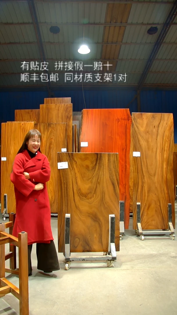 木/南美胡桃木/C265-125*81*6带脚