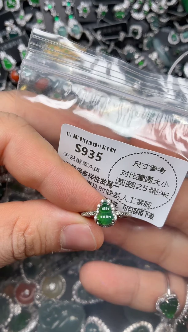 颈饰未镶嵌翡翠S935戒指