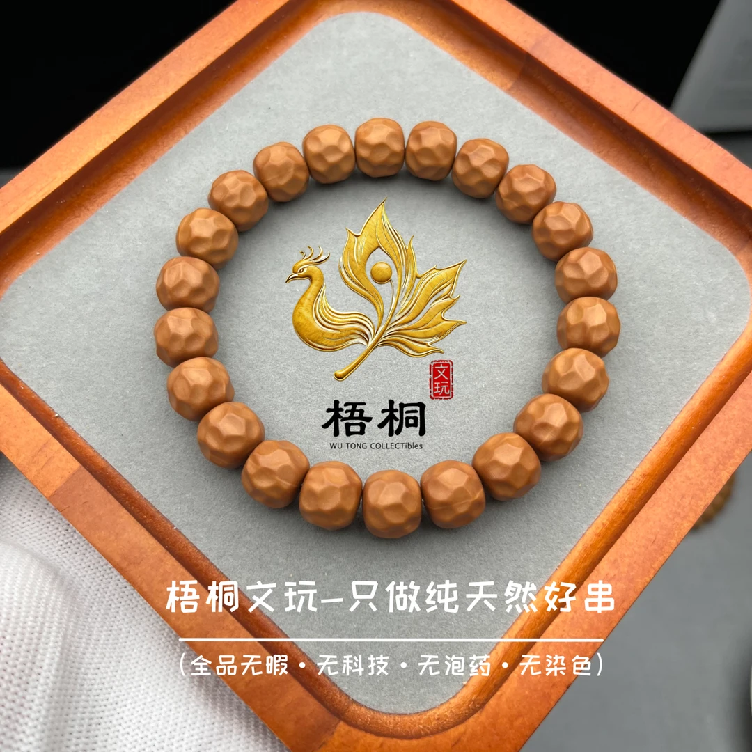 【梧桐】奶酪黑金无相SSS级全品天然原皮色猴头核桃男女士文玩手串