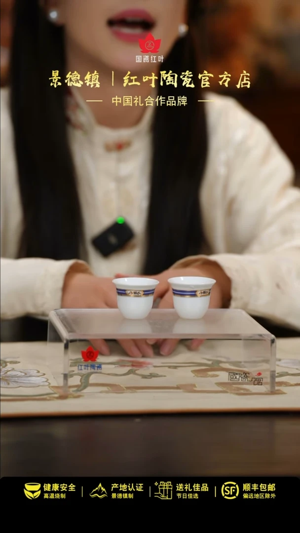 【闪购商品】4个微瑕蓝金牡丹令盅